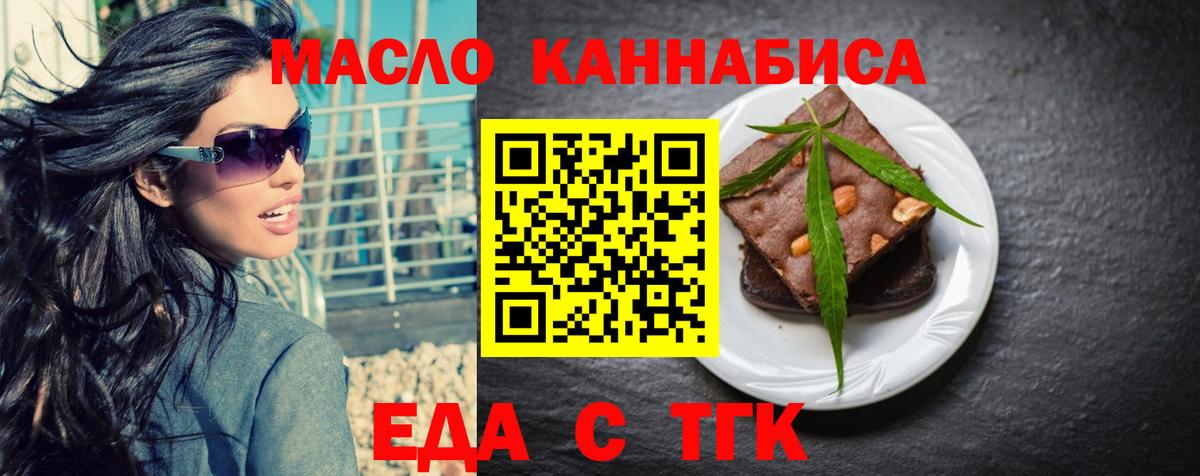 Рославль  Еда ТГК марихуана  Вход с VPN 