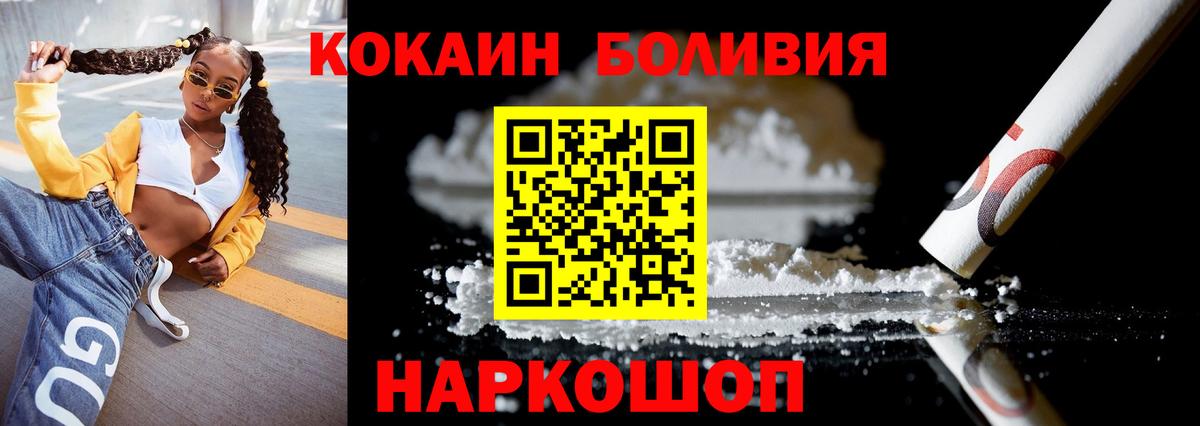 КОКАИН VHQ  Кокаин 97%  Вход с VPN  Рославль 