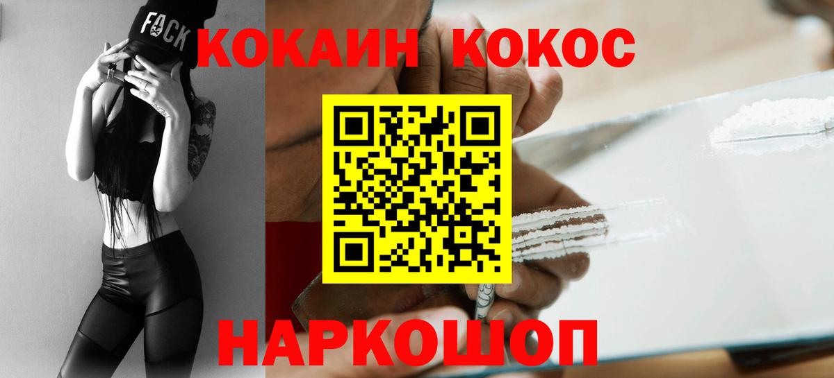 Cocaine Колумбийский Рославль