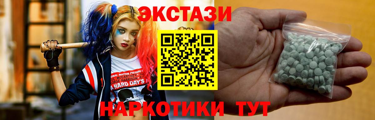 Ecstasy  Вход с VPN  ЭКСТАЗИ Philipp Plein  Рославль  ЭКСТАЗИ 300 mg 