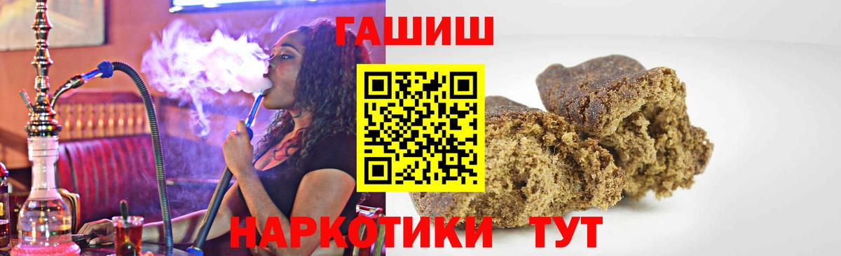 ГАШИШ Cannabis  Гашиш  Рославль  Вход с VPN  Гашиш Ice-O-Lator 