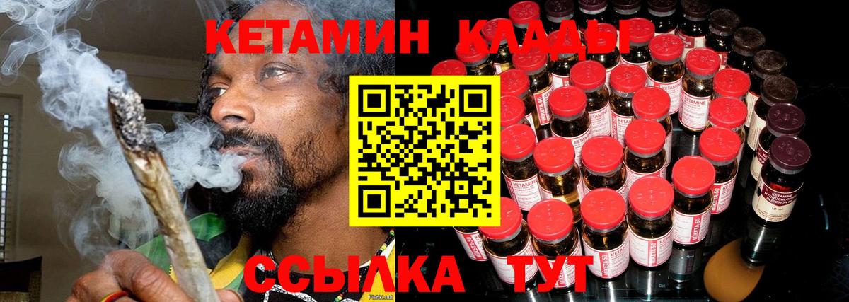 КЕТАМИН VHQ Рославль