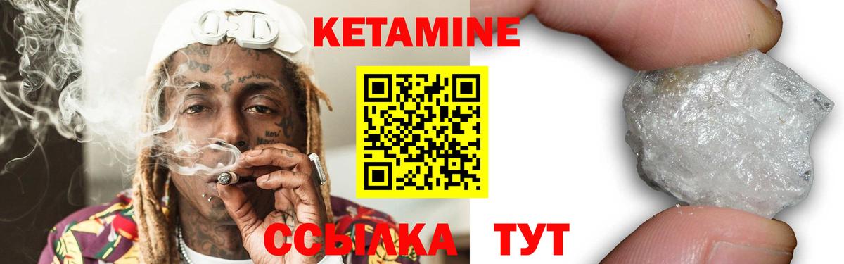 КЕТАМИН VHQ  Кетамин VHQ  Рославль  Вход с VPN 