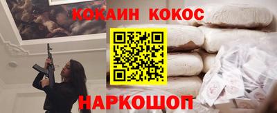 кокаин Партизанск