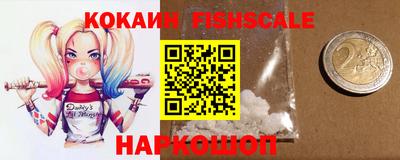 кокаин Партизанск