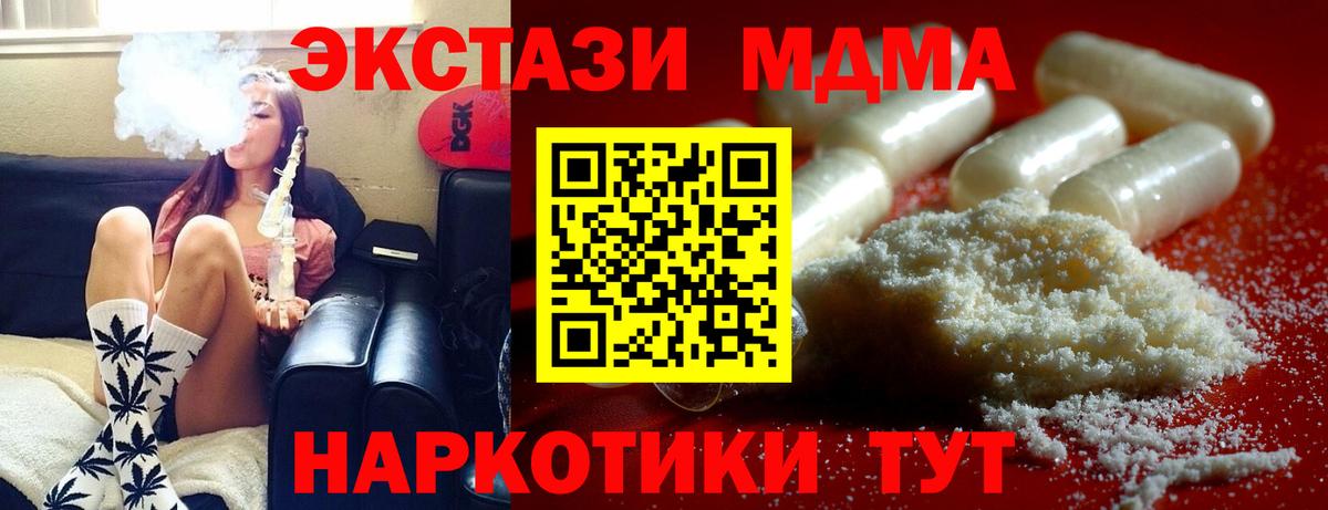 МДМА Molly Рославль