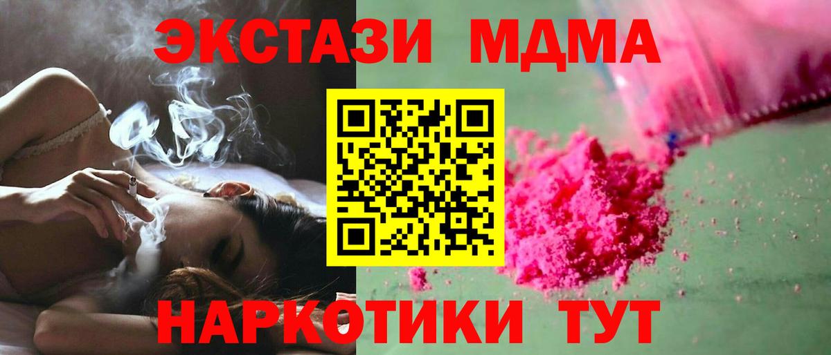 MDMA VHQ  Вход с VPN  Рославль 
