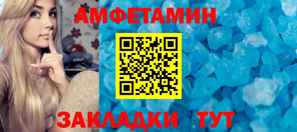 Рославль  Первитин мет  Вход с VPN  Первитин мет 