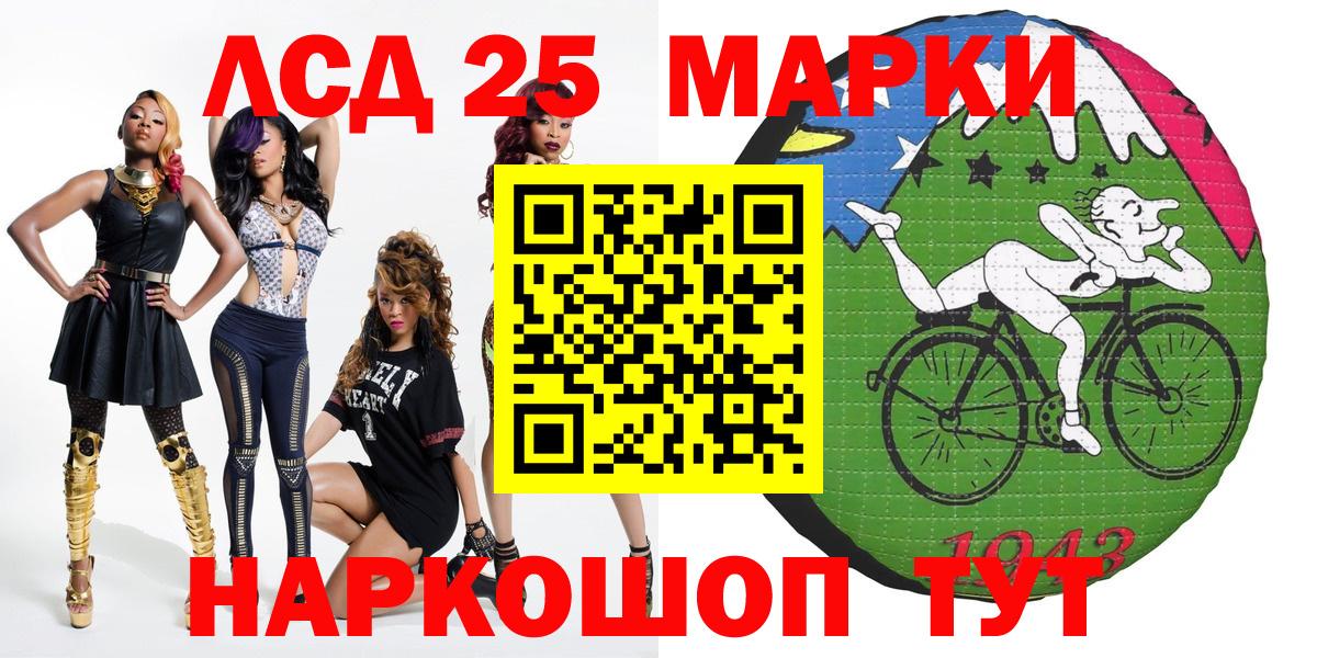 Марки 25I-NBOMe  Вход с VPN  Рославль  Марки NBOMe 1,8мг 