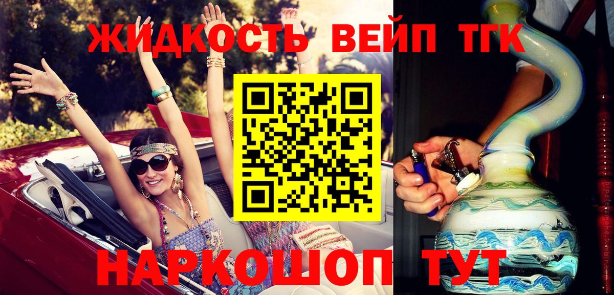 Дистиллят ТГК вейп  Дистиллят ТГК Wax  Вход с VPN  Рославль 