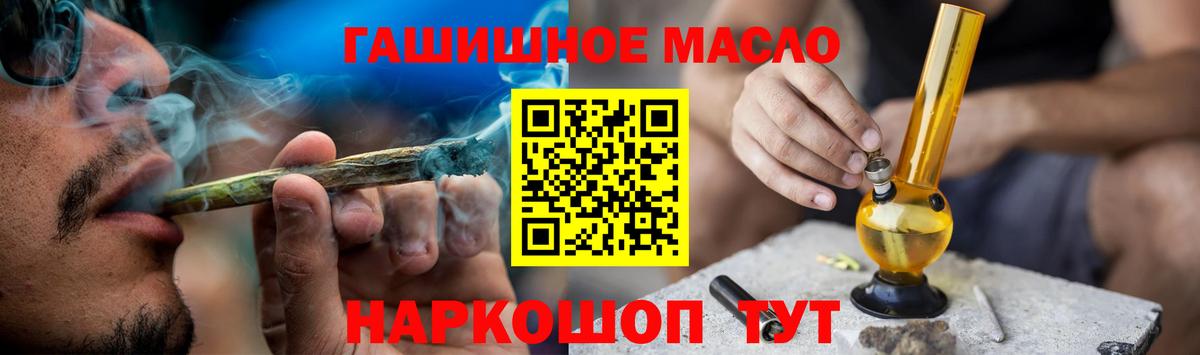 Дистиллят ТГК гашишное масло Рославль