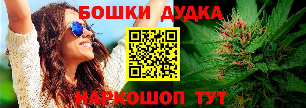 Рославль  Марихуана план  МАРИХУАНА THC 21%  Шишки марихуана OG Kush  Бошки марихуана Amnesia  Вход с VPN 